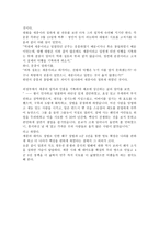 세종의 대마도 정벌과 4군 6진-5