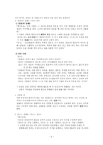 송명이 학 시대 주렴계周嫌溪-2