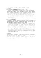 송명이 학 시대 주렴계周嫌溪-3