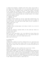 우리나라의 조사 협의제도-2