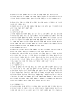 우리나라의 조사 협의제도-3