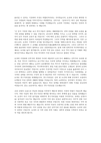묘청의 서경 천도 운동-3
