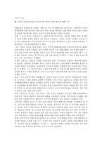 묘청의 서경 천도 운동-5