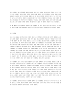 김일성과 항일 무장투쟁-2