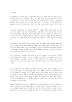 김일성과 항일 무장투쟁-3
