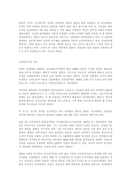 김일성과 항일 무장투쟁-4