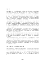 전문적으로 실행할 수 있는 제안에 대한 연구-3