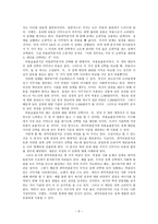 전문적으로 실행할 수 있는 제안에 대한 연구-6