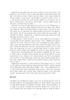 전문적으로 실행할 수 있는 제안에 대한 연구-7