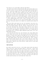 전문적으로 실행할 수 있는 제안에 대한 연구-9