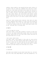 자살실태 보고서-4