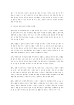 자살실태 보고서-5