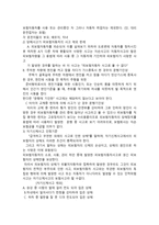 자기 신체사고-3