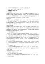 자기 신체사고-4