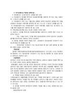자기 신체사고-5