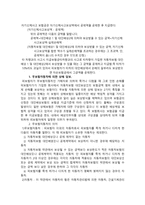 자기 신체사고-6