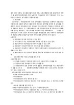 자기 신체사고-7