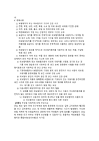 자기 신체사고-8