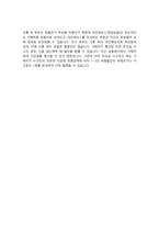 자기 신체사고-9