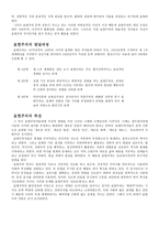 표현주의 表現主義 Expressionismus의 이해-2