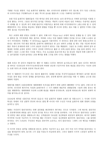 표현주의 表現主義 Expressionismus의 이해-5