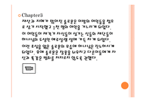 솔로몬 이야기-6