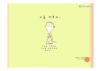 솔로몬 이야기-9