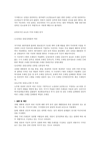 대통령 친인척 비리 보도 관련-4