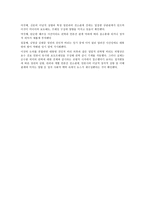 대통령 친인척 비리 보도 관련-5