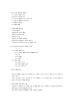 생활협동조합으로서의 구조와 방향 H공동체-2