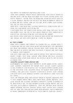 식민지 지배에 대한 평가 문제-2