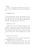 알코올 중독 보고서1-4