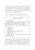 알코올 중독 보고서1-5