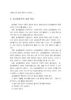 알코올 중독 보고서1-6