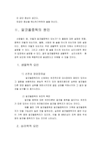 알코올 중독 보고서1-7