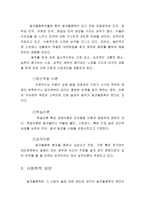 알코올 중독 보고서1-8