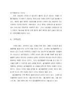 알코올 중독 보고서1-9