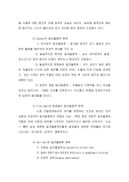 알코올 중독 보고서1-11