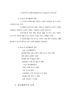 알코올 중독 보고서1-12