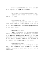알코올 중독 보고서1-13