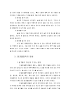 알코올 중독 보고서1-15