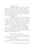 알코올 중독 보고서1-17