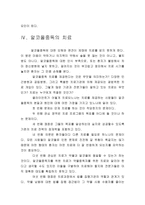 알코올 중독 보고서1-18