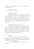 알코올 중독 보고서1-19