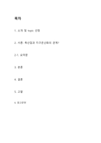 온실가스 주범에 대한 오해와 진실-2