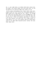 하이데거의 불안과 공포-2