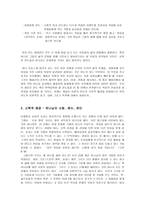 전도란 무엇인가-5