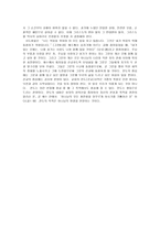 전도란 무엇인가-6