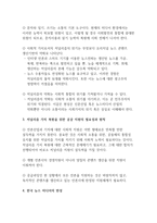 한국 언론진흥재단 2012 저널리즘 미래포럼-2