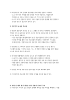한국 언론진흥재단 2012 저널리즘 미래포럼-3